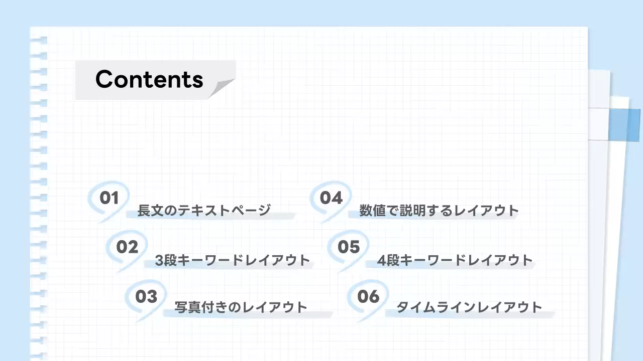 青 シンプル 資料 プレゼンテーション