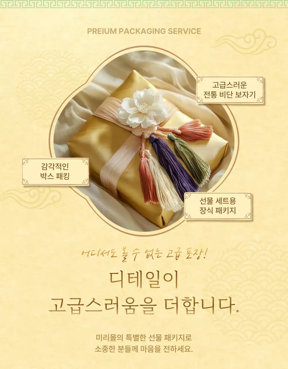 핑크와 노랑의 아기자기한 추석 프로모션 홍보