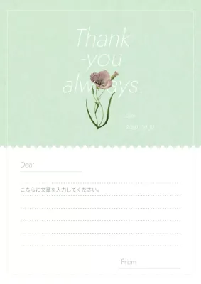 ミント シンプル 感謝 手紙 ポスター