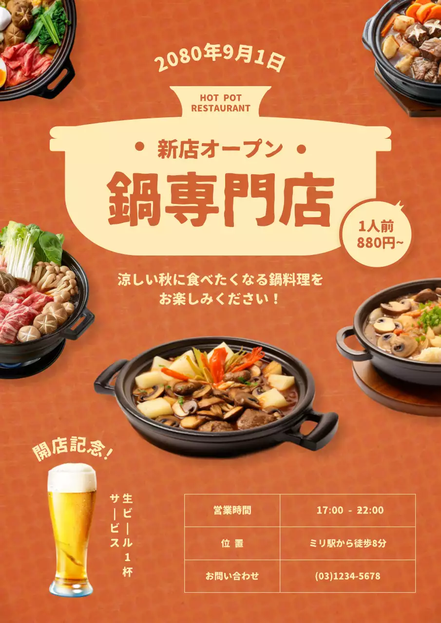 オレンジ シンプル レストラン ポスター