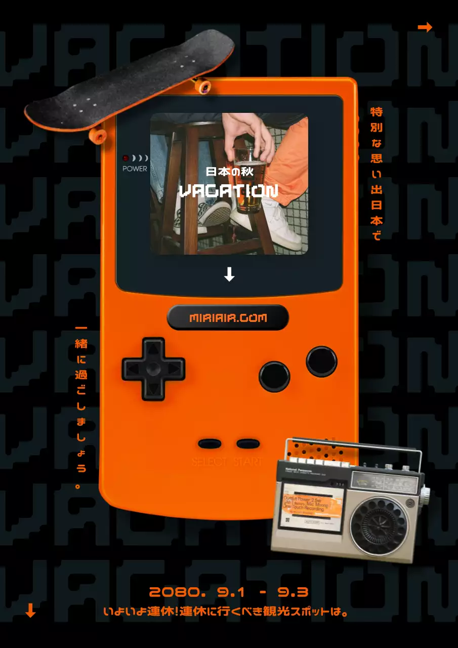 オレンジ レトロ バケーション ポスター
