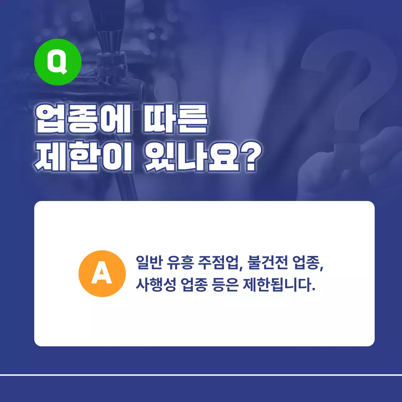 남색 심플 금융 광고