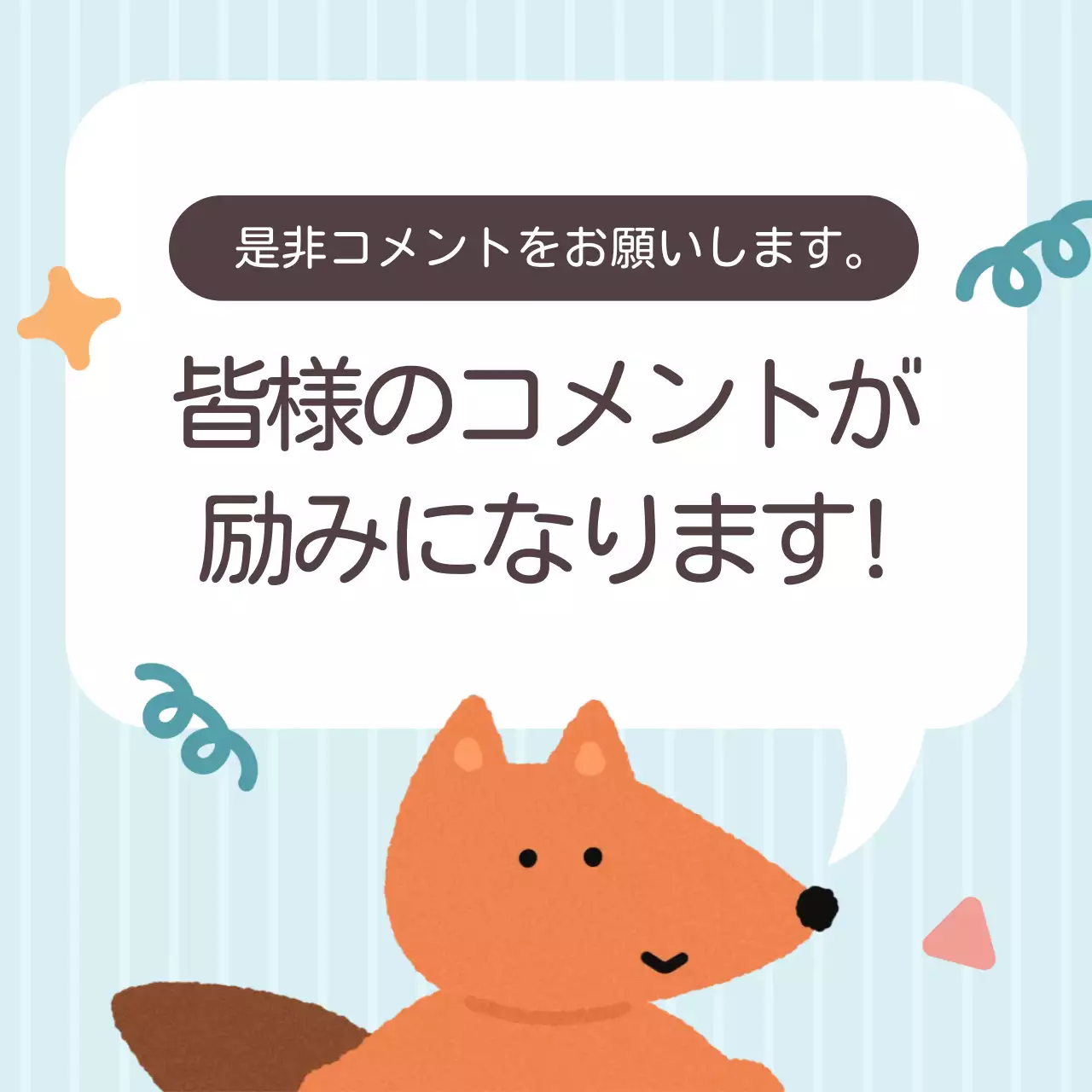 水色 かわいい メッセージ ポスター