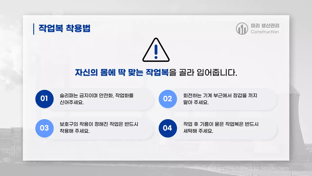 파랑 모던 직장 교육 안내