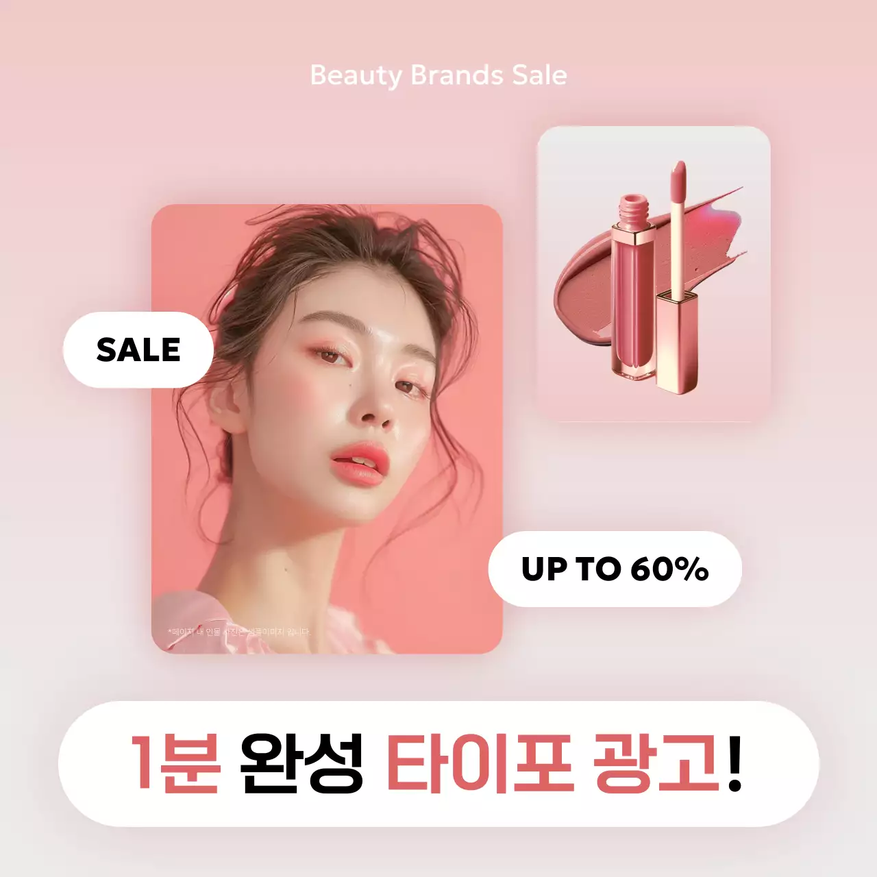 핑크와 버건디의 심플한 화장품 광고 동영상