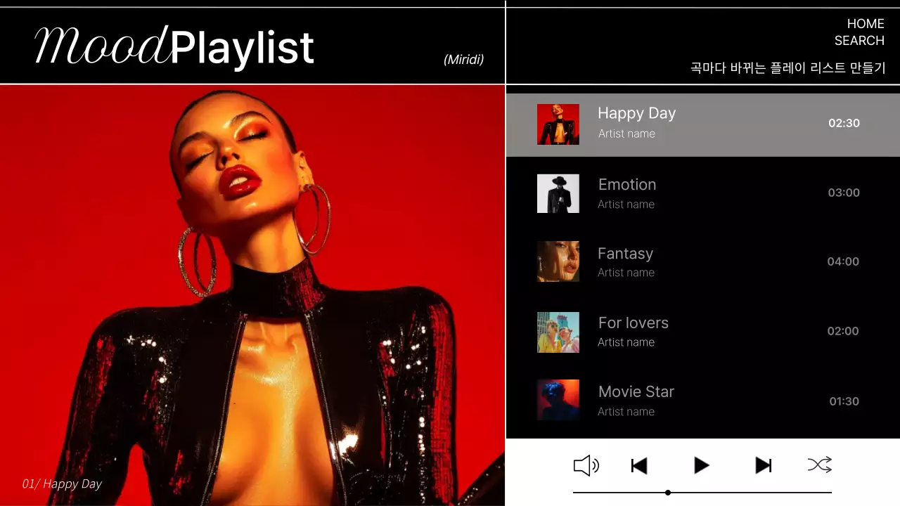 빨강 세련 음악 광고