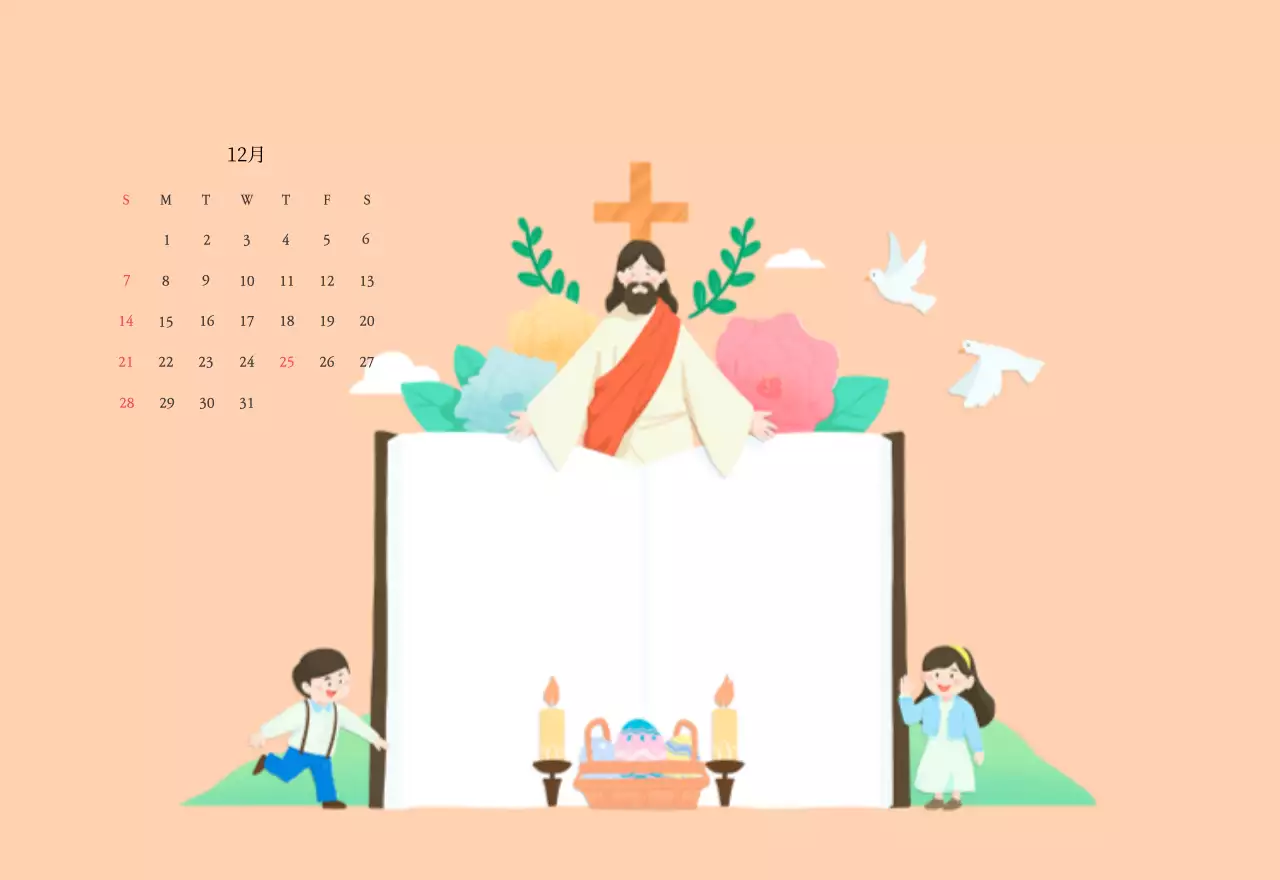 温かみのある色使いのかわいいイラストの教会