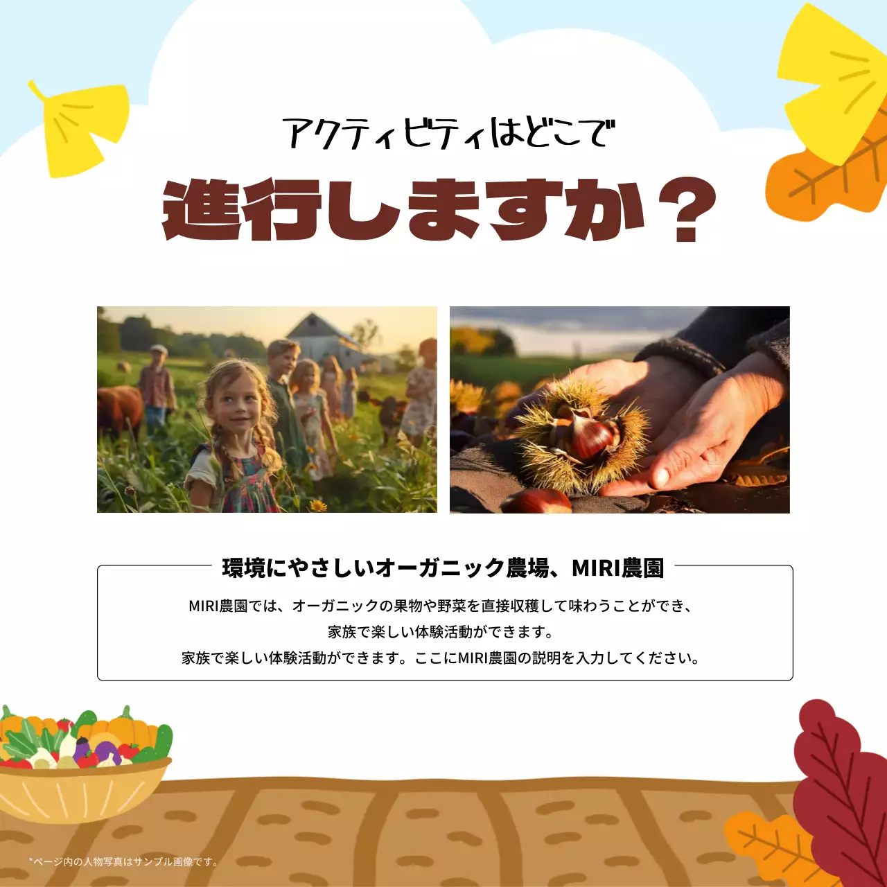 オレンジ かわいい 農園 ポスター Instagram カルーセル