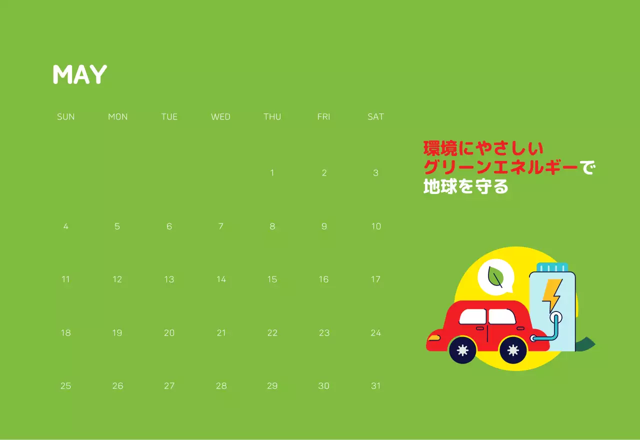自然環境保護する人と地球のイラストとカラーでポイントにした年末年始記念社会財団