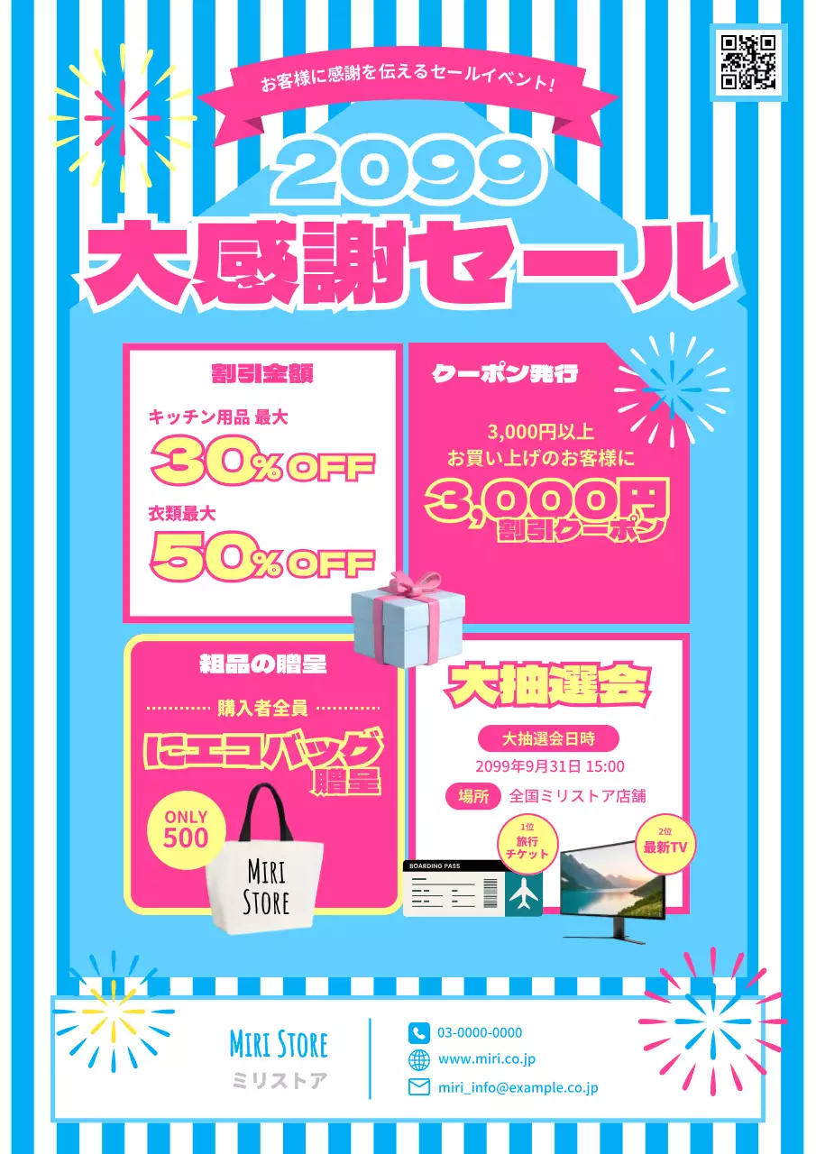 青 ポップ セール ポスター