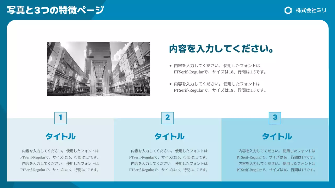 青 シンプル ビジネス 報告書 プレゼンテーション