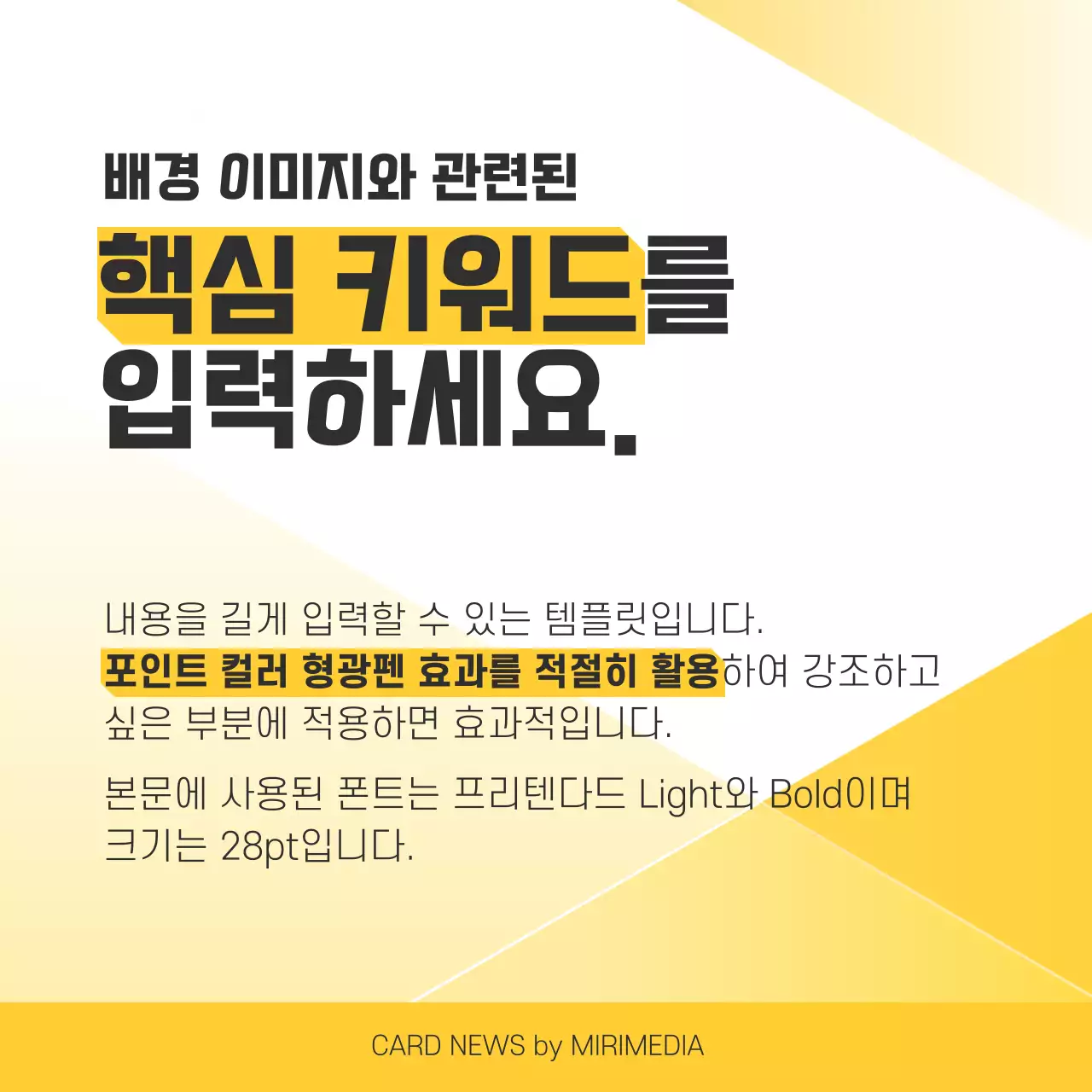 노랑 심플 비즈니스 홍보