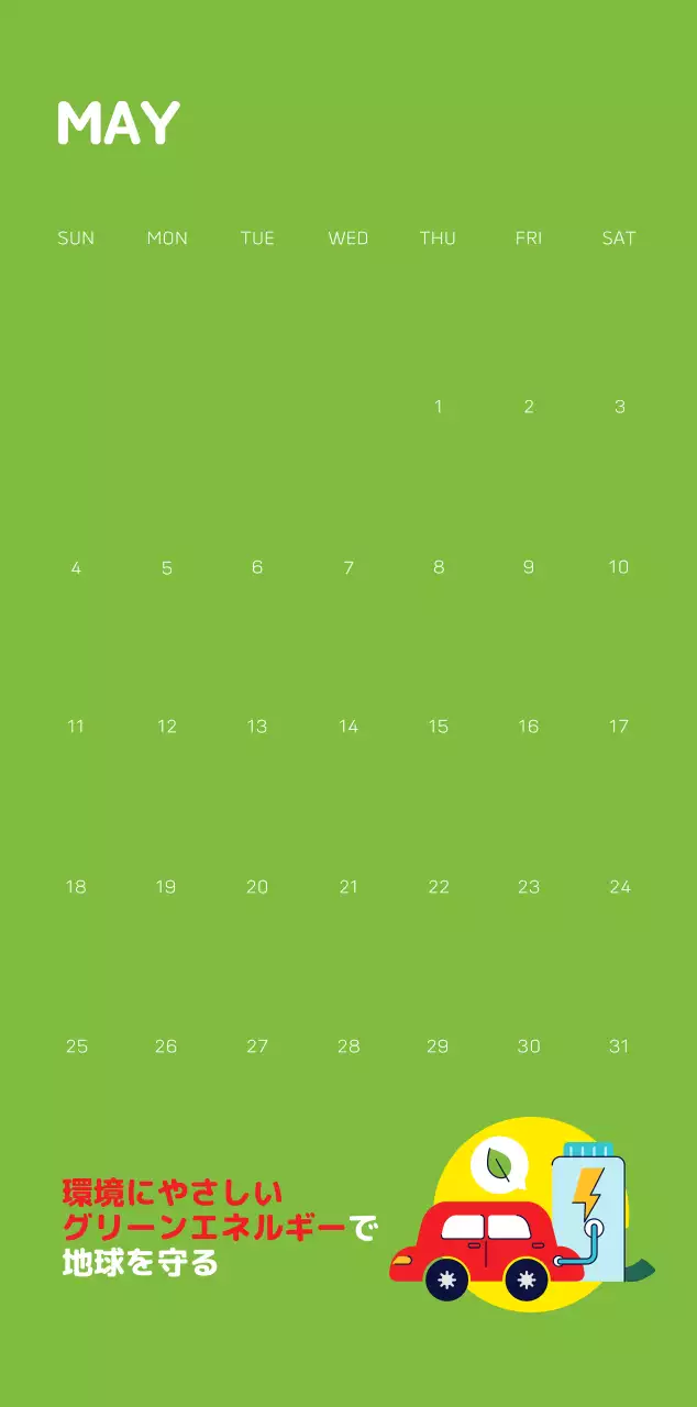 自然環境保護する人と地球のイラストとカラーでポイントにした年末年始記念社会財団