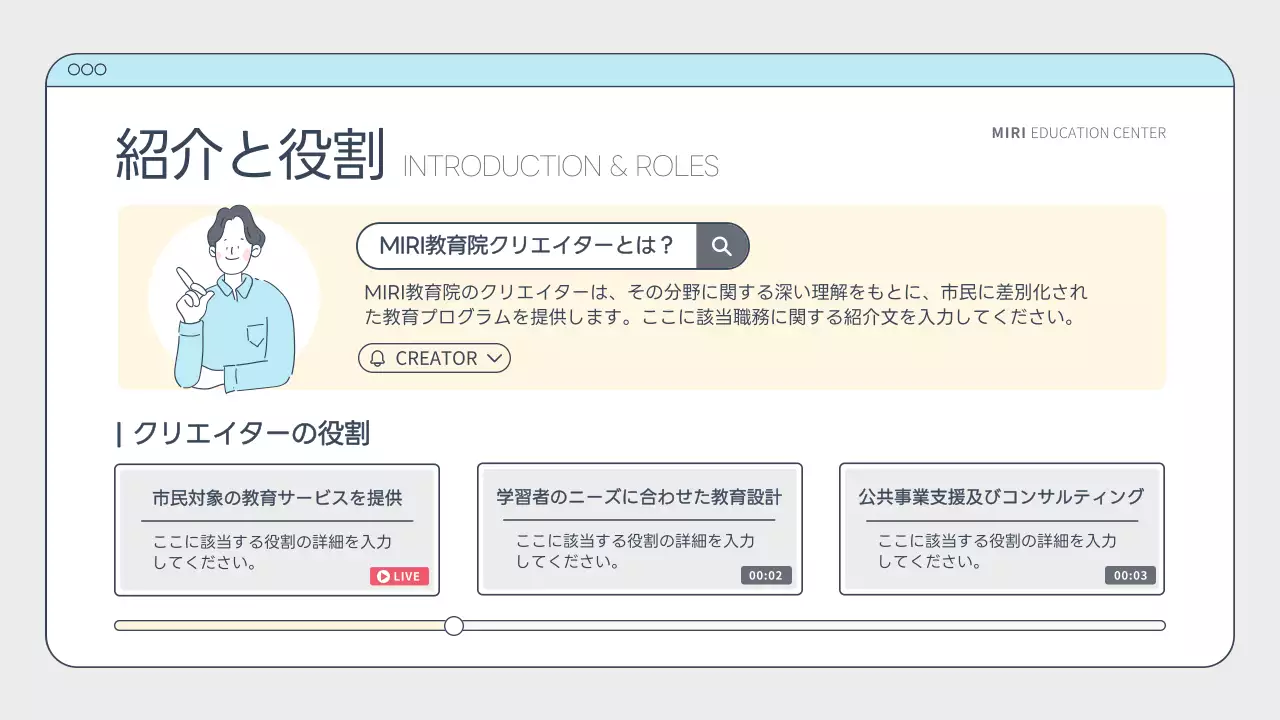 水色 モダン 教育 プラン プレゼンテーション