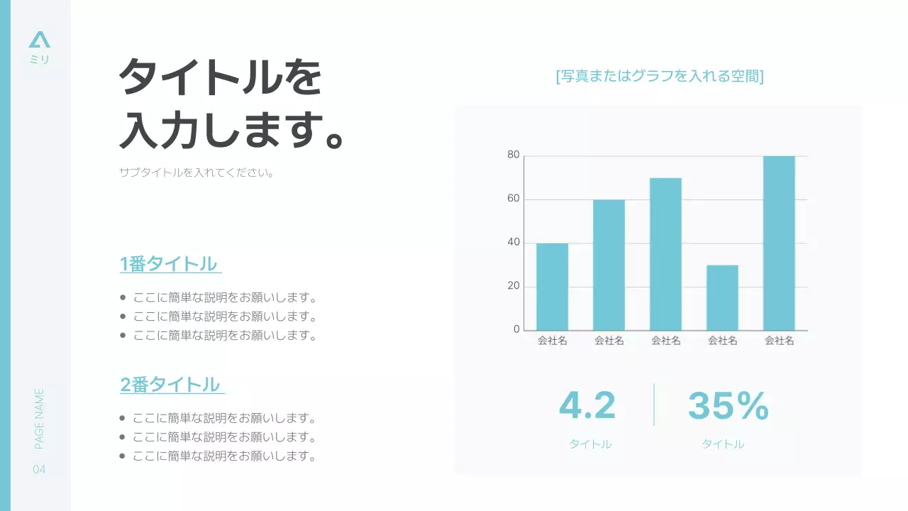 ミント モダン 企業報告書 ドキュメント プレゼンテーション