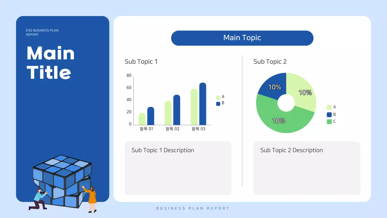 AI 프레젠테이션_템플릿32