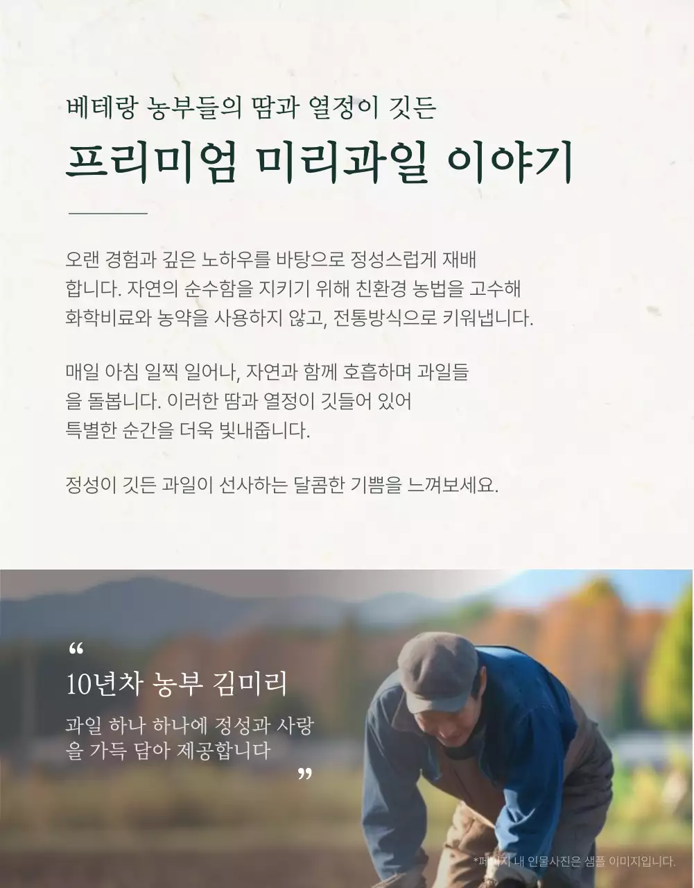 초록과 아이보리색의 전통적인 추석 과일 선물세트 인트로 설명 홍보