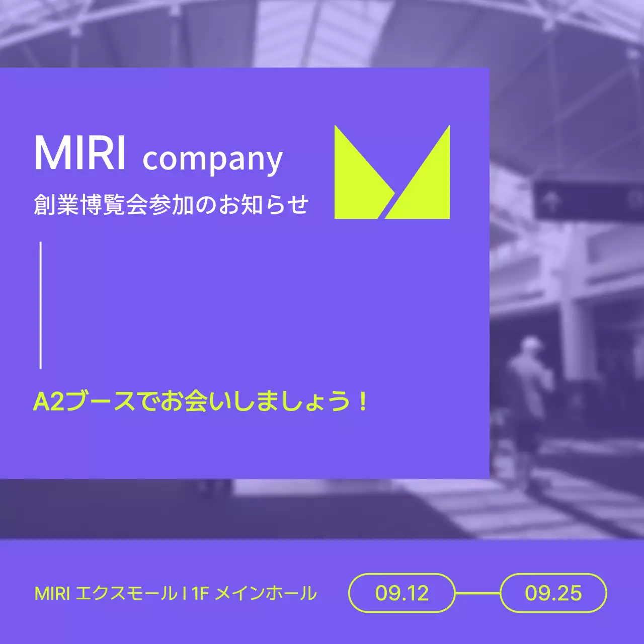 紫 モダン 博覧会 ポスター Instagram カルーセル