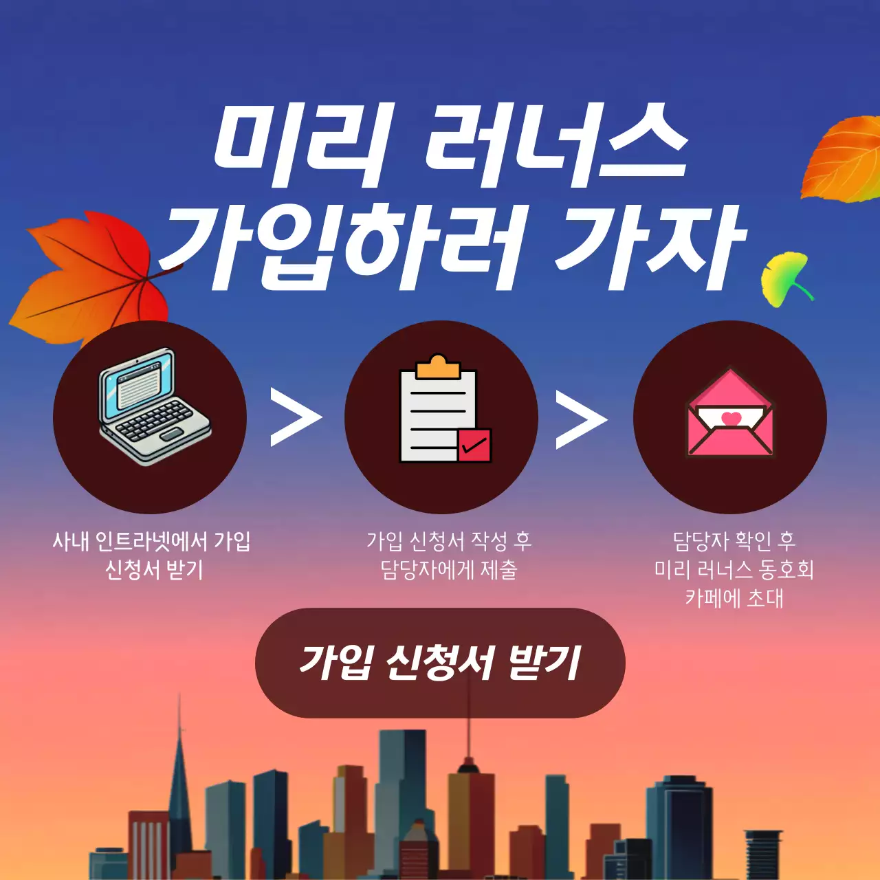 파랑 심플 모집 공고