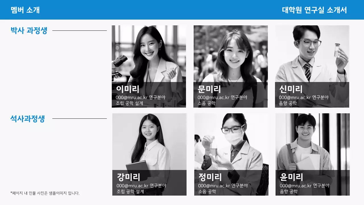 파랑 심플 대학원 소개서