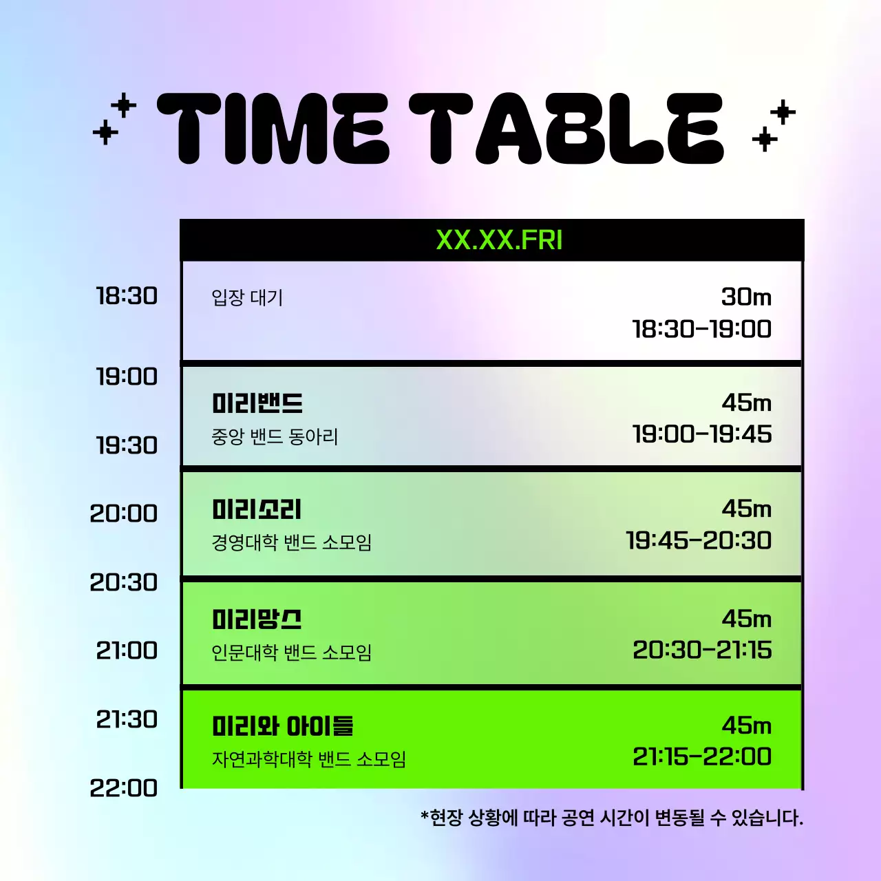 연보라 팝 콘서트 안내