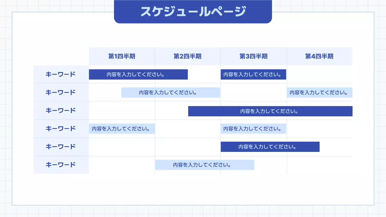 青 シンプル 学校 報告書 プレゼンテーション