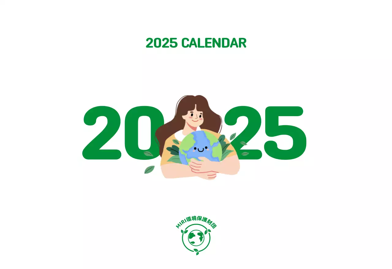 自然環境保護する人と地球のイラストとカラーでポイントにした年末年始記念社会財団