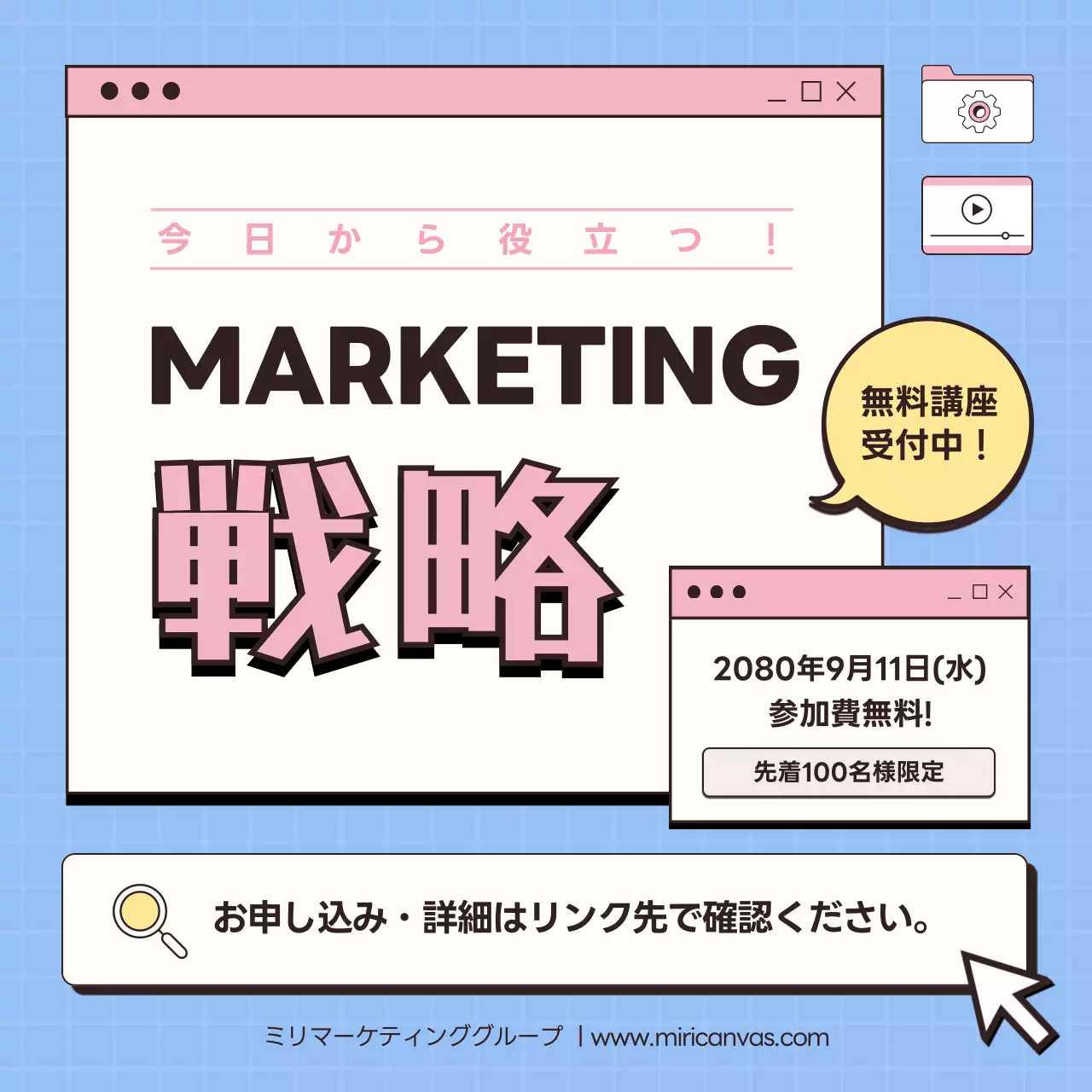 青とピンクのキッチュなマーケティング無料オンライン講座広告