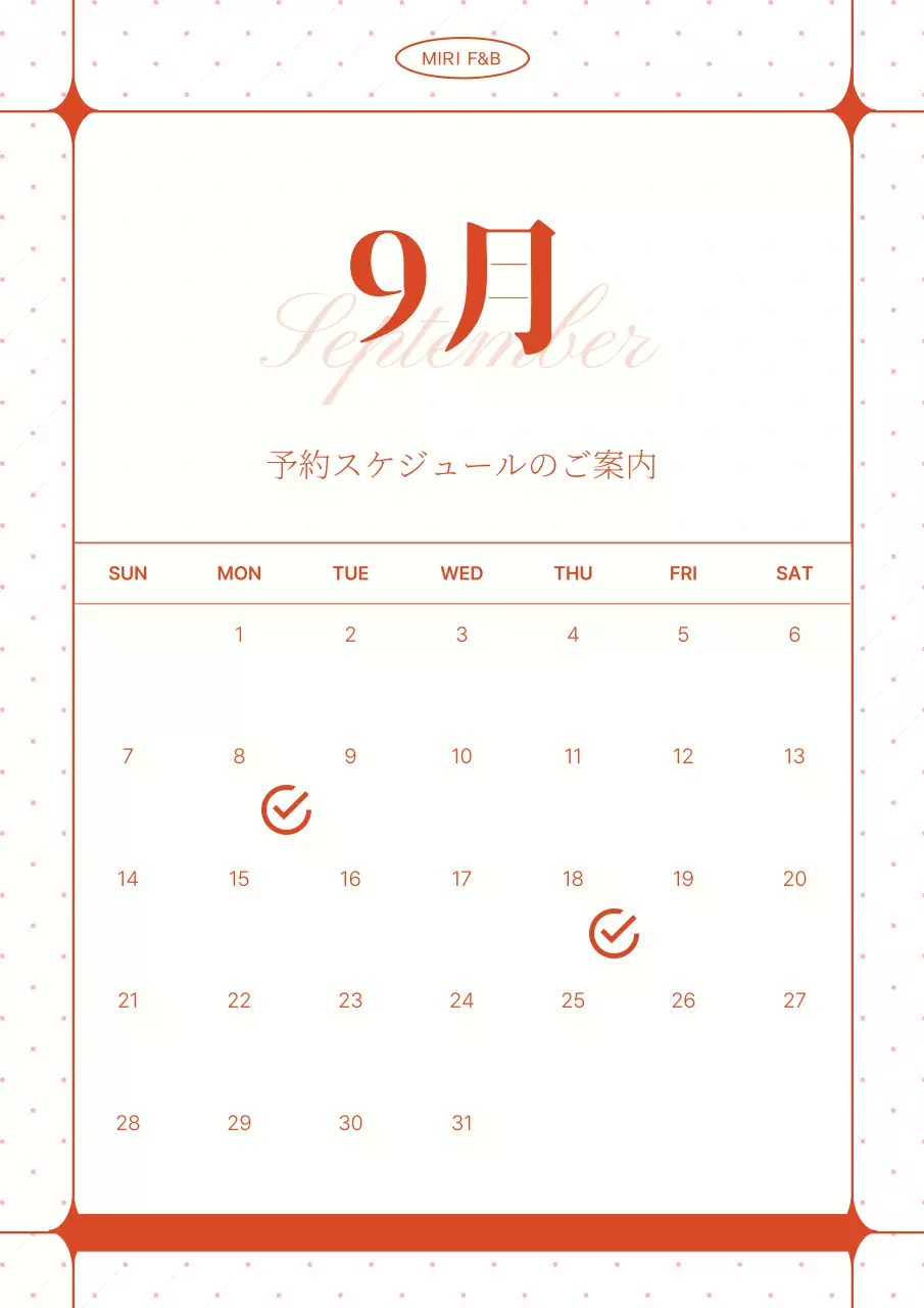 オレンジ シンプル カレンダー 予定表 ポスター