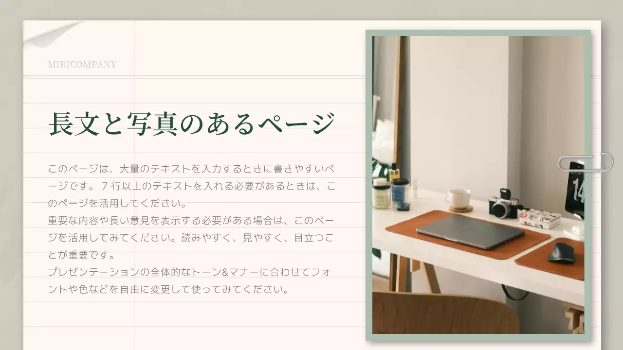 緑 シンプル ビジネス 計画書 プレゼンテーション