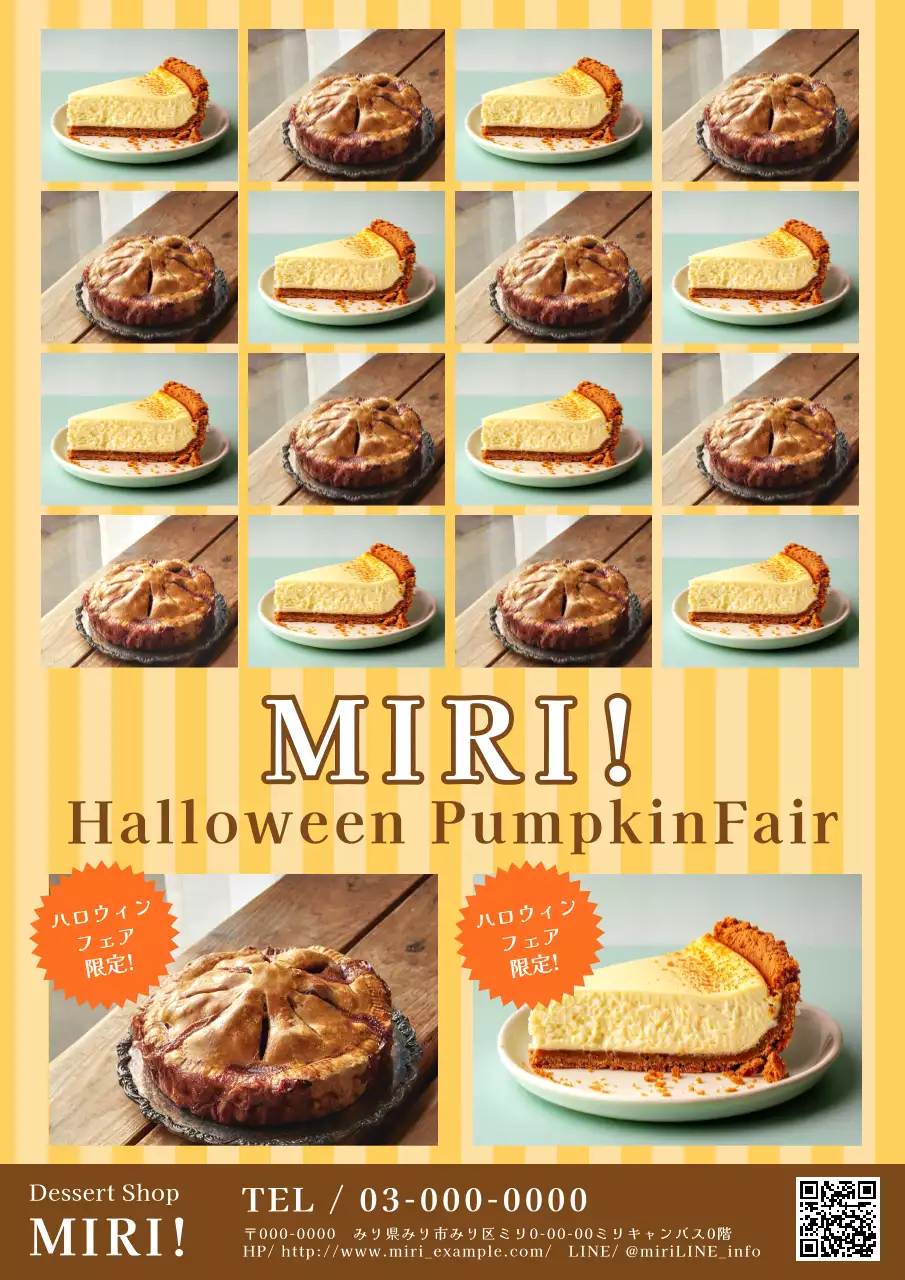 黄色 ポップ デザート ポスター