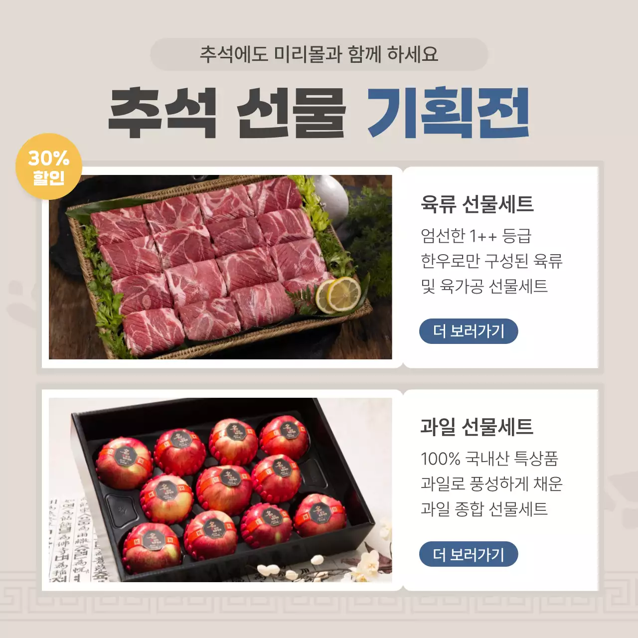 하늘색과 파랑의 아기자기한 추석 이벤트 홍보