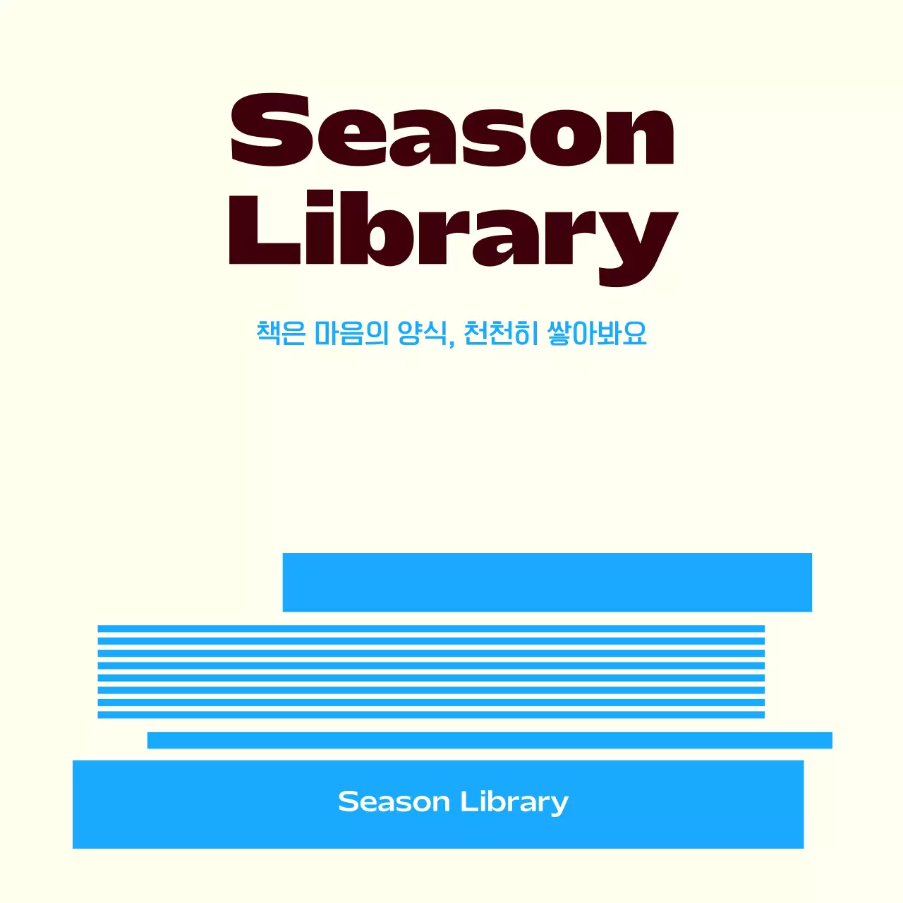 아이보리의 모던한 북카페 핀 고정형 배경지