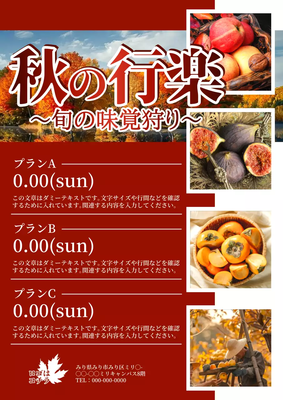 赤 シンプル イベント ポスター