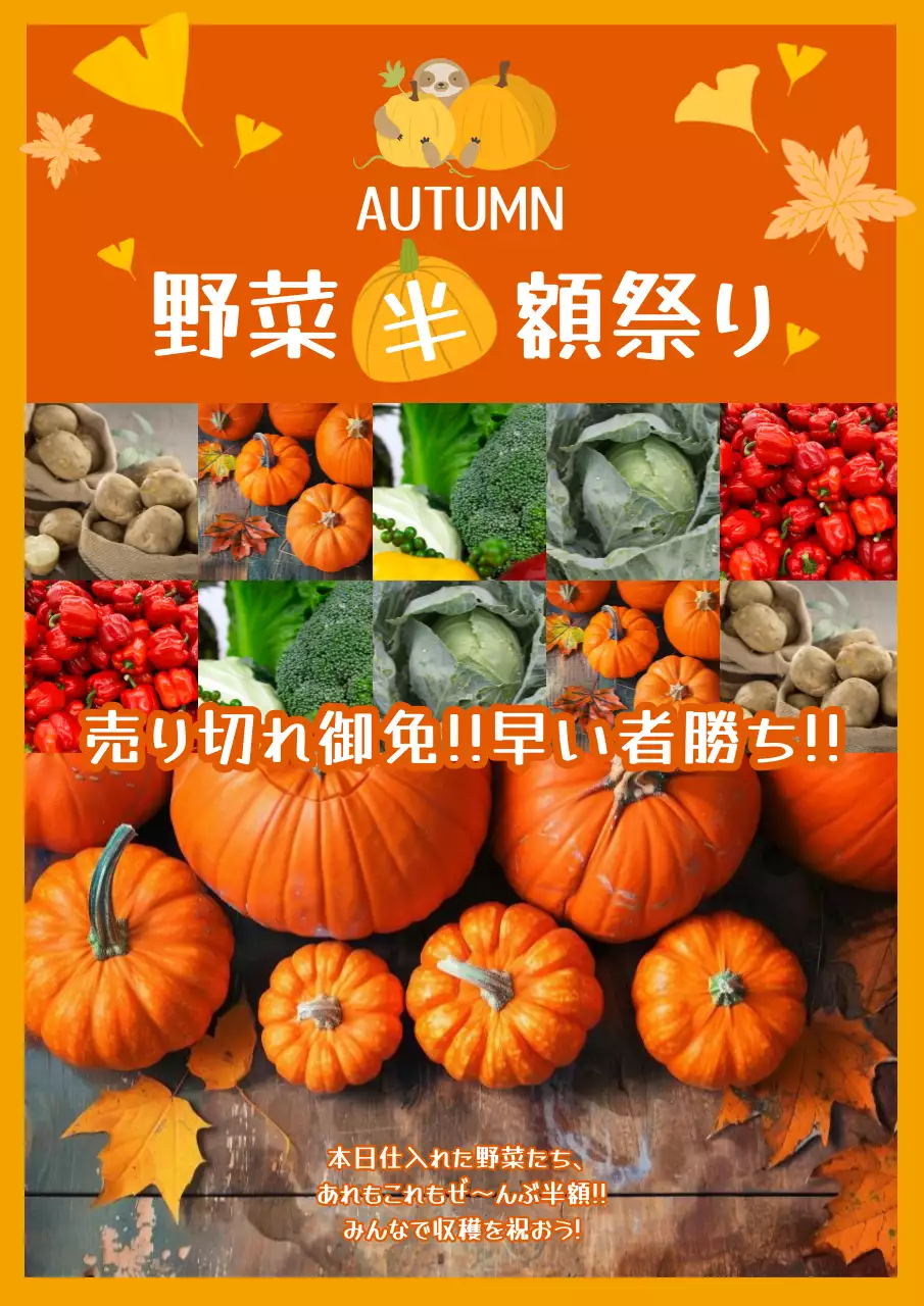 オレンジ ポップ 野菜 ポスター