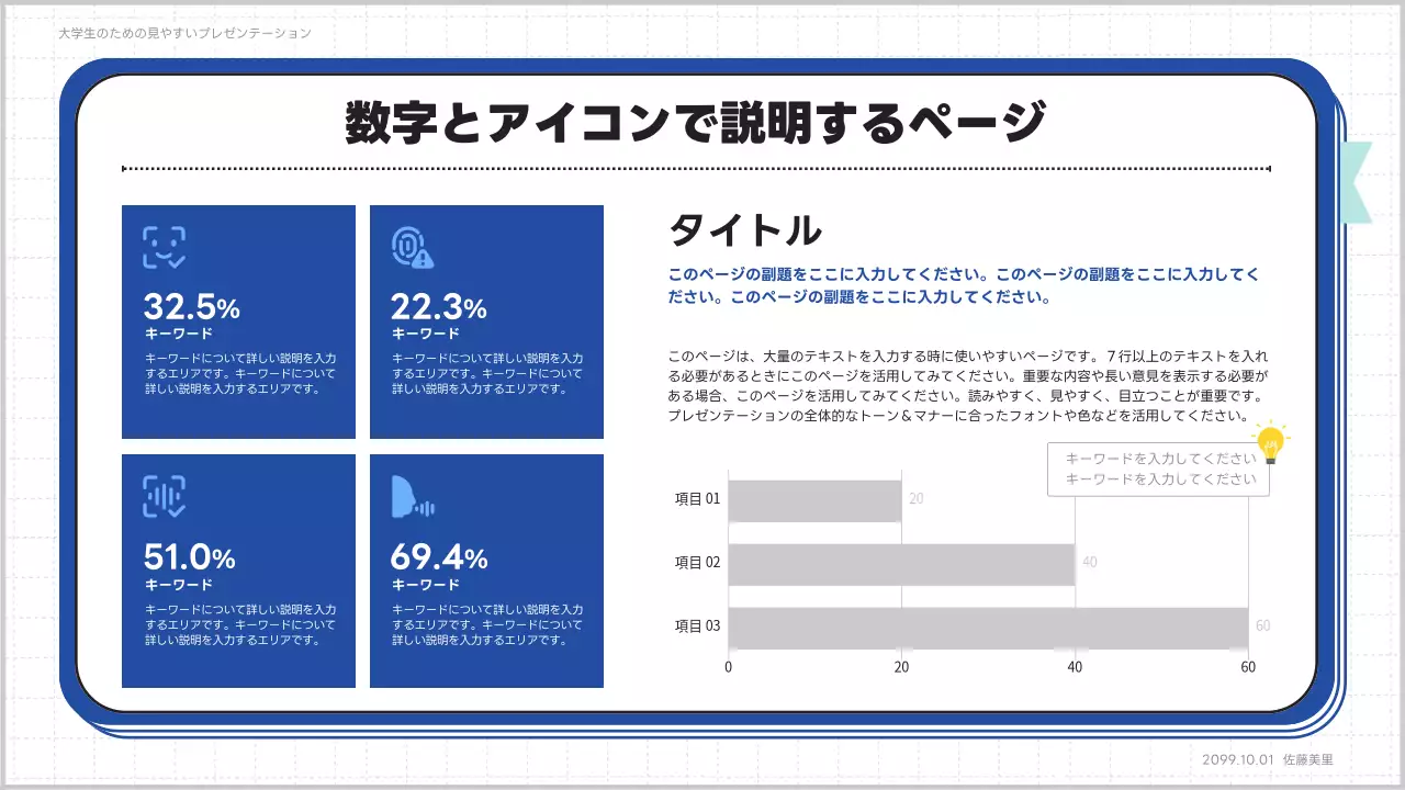 青 シンプル レポート テンプレート プレゼンテーション