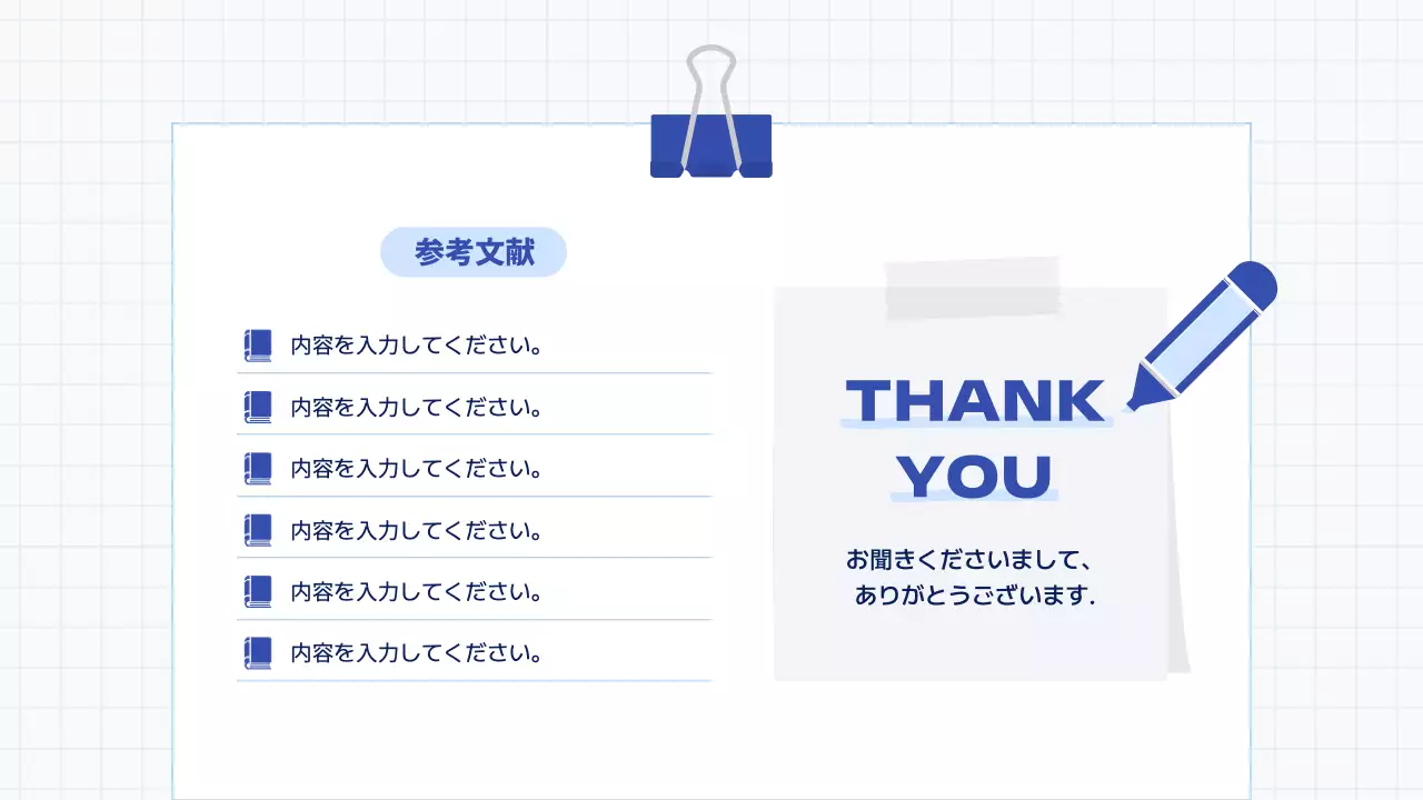青 シンプル 学校 報告書 プレゼンテーション