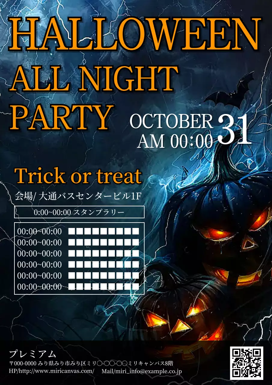 青 ホラー ハロウィン ポスター