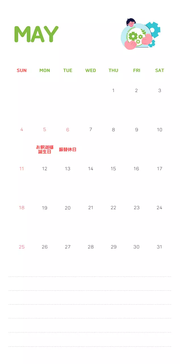 自然環境保護する人と地球のイラストとカラーでポイントにした年末年始記念社会財団