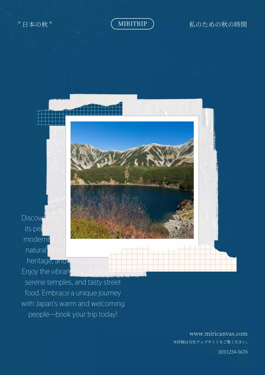 青 モダン 旅行 ポスター