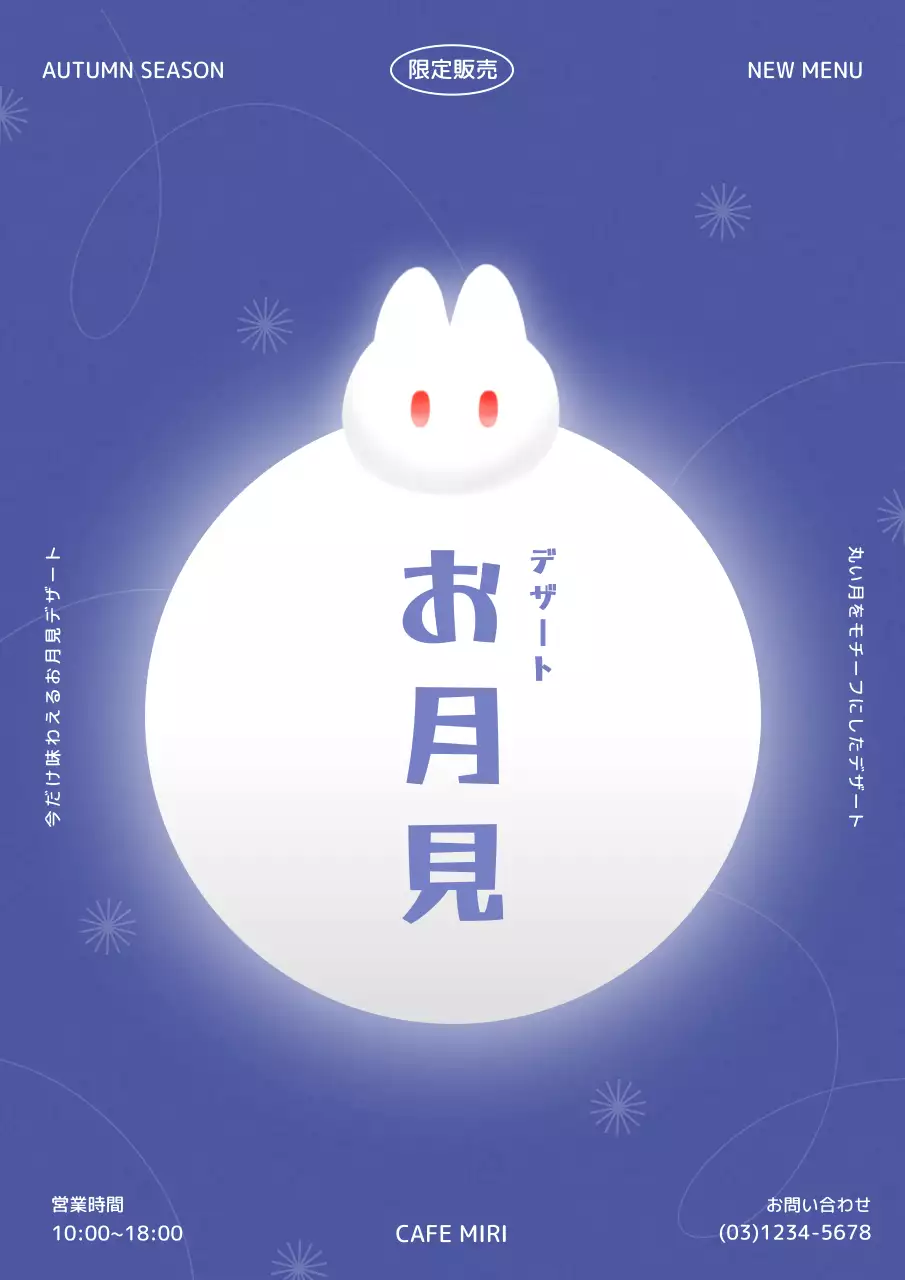 青 シンプル デザート ポスター