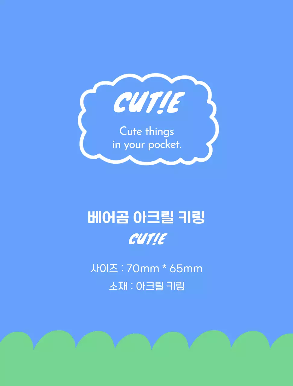 파란색의 아기자기한 소품 배경지