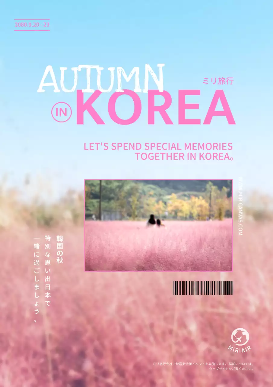 ピンク モダン 旅行 ポスター