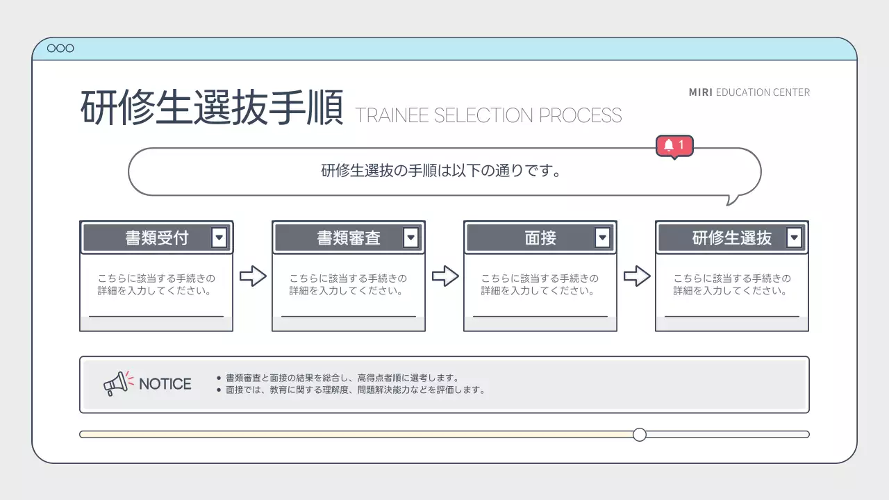 水色 モダン 教育 プラン プレゼンテーション