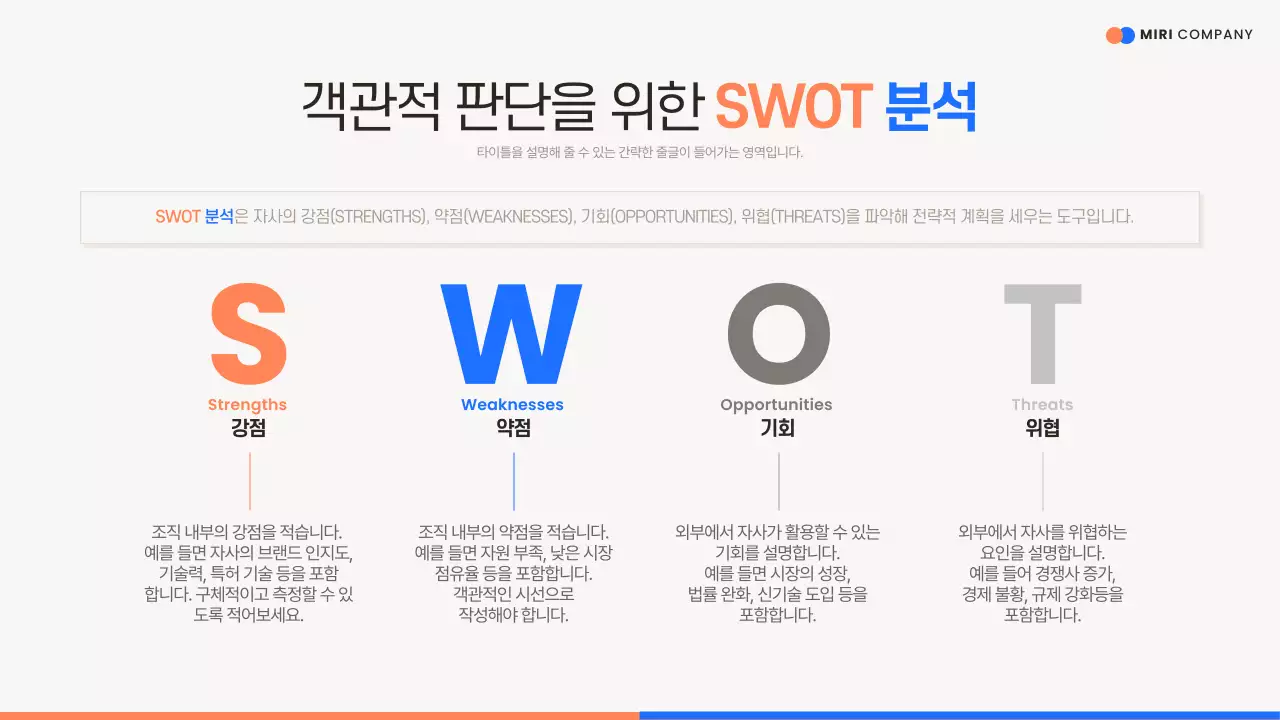 주황 모던 영업 기획서