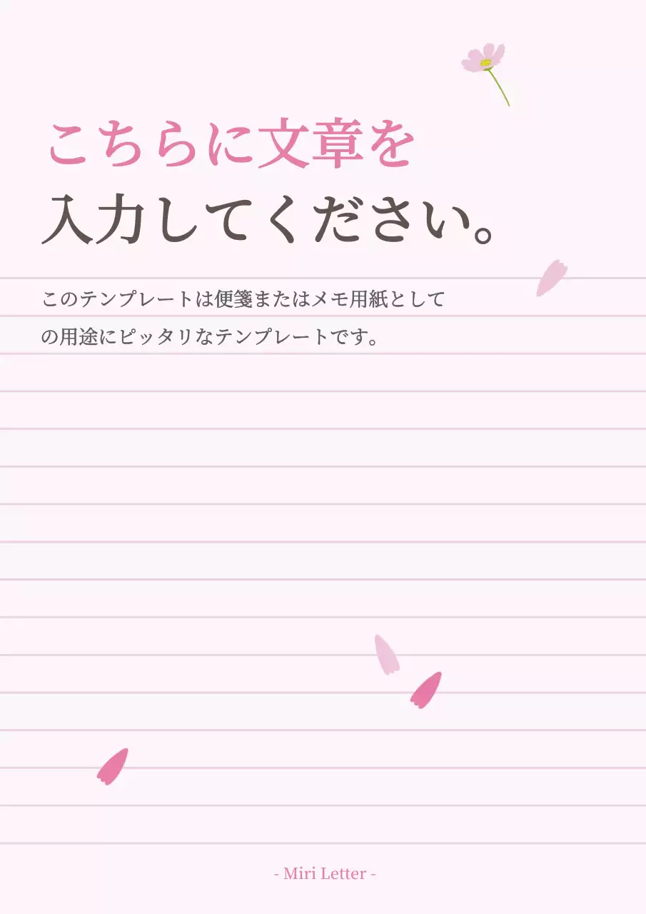 ピンク かわいい 便箋 ポスター