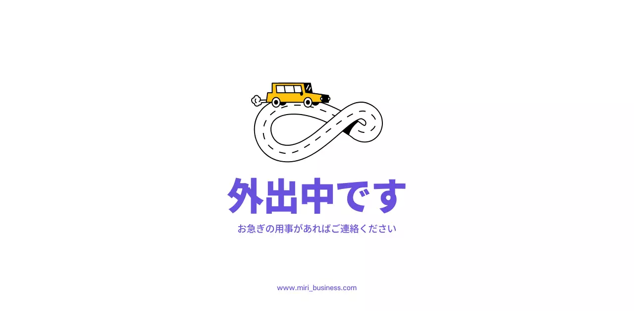 紫色の背景にすっきりとしたラインのイラスト