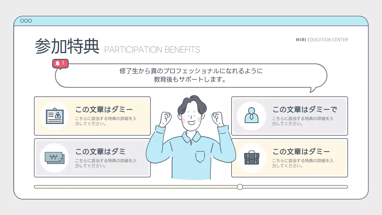 水色 モダン 教育 プラン プレゼンテーション