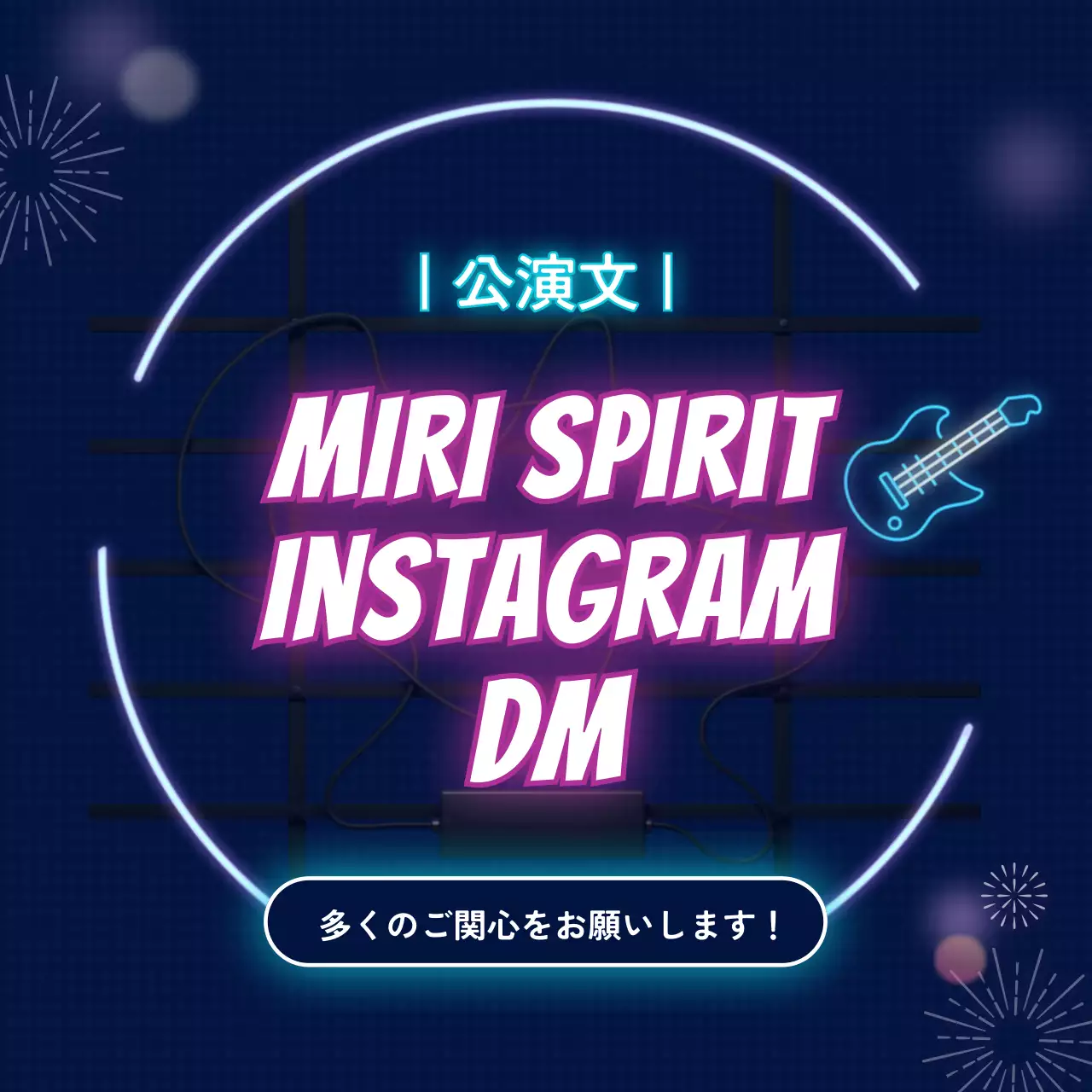 ネオン ポップ 音楽 ポスター Instagram カルーセル