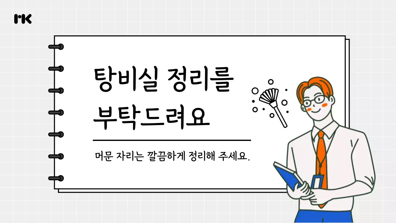 회색 심플 회사 공지